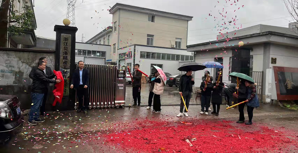 恭贺浙江PA旗舰厅精密工业分公司开业大吉，财运滚滚。