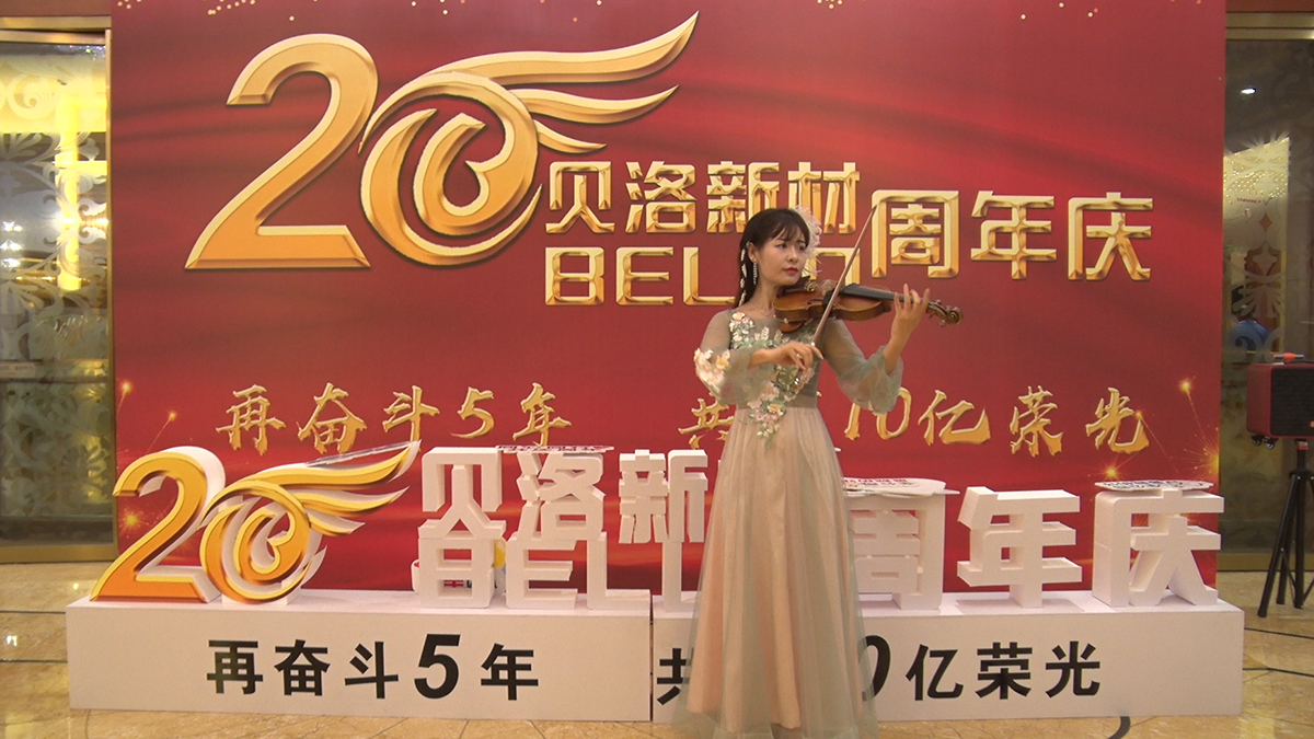 PA旗舰厅新材20周年庆年会