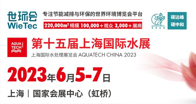 PA旗舰厅精密参加了第十五届上海国际水展，欢迎莅临洽谈