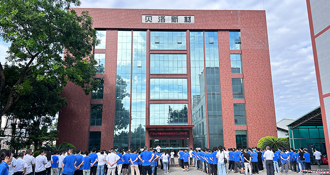 PA旗舰厅新材2023年8月员工大会