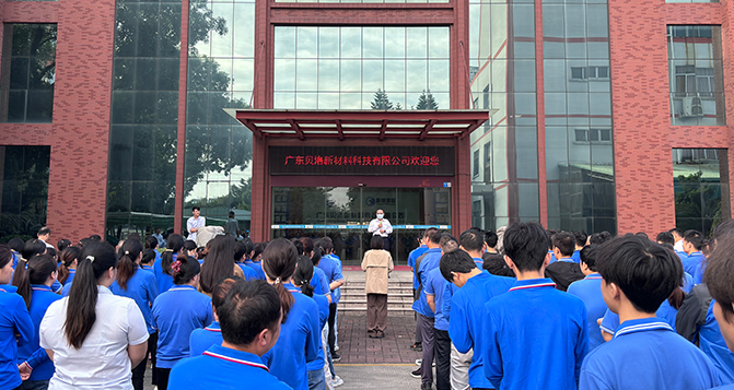 PA旗舰厅新材2023年11月员工大会
