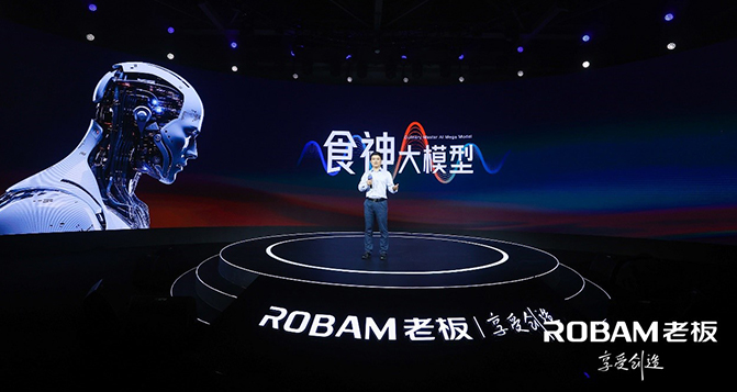 老板电器发布首个烹饪大模型“食神”-PA旗舰厅新材