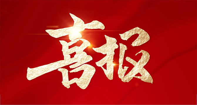 PA旗舰厅荣获“2024年度东莞市导入卓越绩效管理优秀单位” 称号